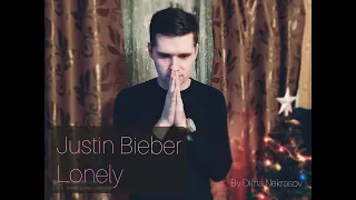 Justin Bieber - LONELY (МОЙ ПЕРВЫЙ cover) научусь ли я петь