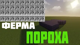 Простая ферма пороха майнкрафт 1.20+