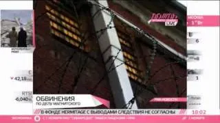 Дело Магнитского стало делом врачей