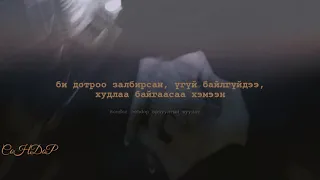 [Mongolian subtitle] Өөр нэгэн | Somebody else