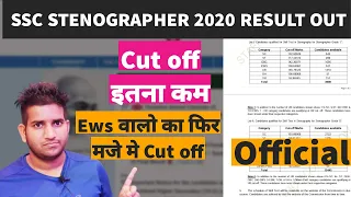 ssc stenographer result 2020 // ssc steno result out // ssc stenographer cut off 2020