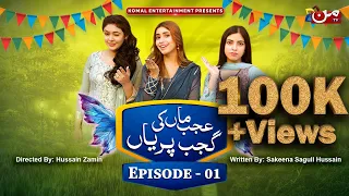 Ajub Maa Ki Ghajab Paryaan | Episode 01 | Eid Special | MUN TV