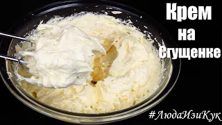 Butter custard cream LudaEasyCook Крем для Выпечки на сгущенке Лучшие Кулинарные Каналы