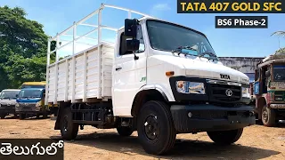 Tata 407 Gold SFC 2023 | BS6 Phase 2 | Detailed Review with Features, Applications & Price in Telugu