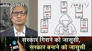 Prime Time With Ravish Kumar: Understanding The Chronology Of The Pegasus Project