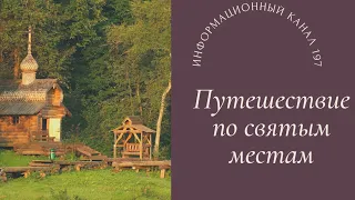 Какие болезни лечит Гремячий ключ?/ Московская область/Гремячий ключ/ Прп.Сергия Радонежского 🙏