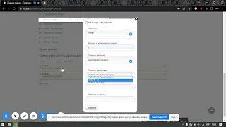 Як заповнити тему уроку