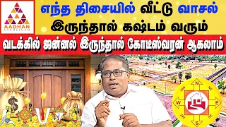 பூஜையறையில் கண்டிப்பா இதெல்லாம் வைக்கக்கூடாது | #poojaroom #perumal #vastu | Kailai k Govinth