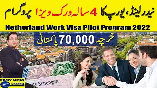 Netherland Work Visa Pilot Program 2022 I Urdu_Hindi By Easy Visa