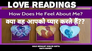 जाने क्या वह प्यार करते हैं Your Love-Story💕ULTRA PERSONALIZED & Accurate ,Pick A Card Tarot Reading