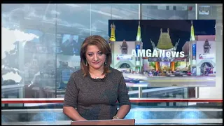 Լուրեր. Գլխավոր թողարկում 21.07.21 | AMGA News 07.21.2021 #amgatv