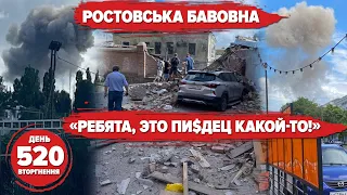 💥🚀Бавовна в ТАГАНРОЗІ: "пи@дец какой-то"🇺🇦СТАРОМАЙОРСЬКЕ звільнене!🤡чергове російське ІПСО. 520 день