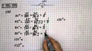 Упражнение 247. (252 Часть 1) Математика 6 класс – Виленкин Н.Я.