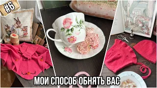 Мои способ обнять вас ❤️