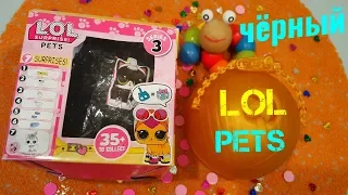 ЧЕРНЫЙ ЛОЛ Питомцы! Подделка LoL Pets Dark Surprise #Куклы LOL Dolls Своими руками