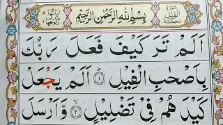 Surah Al-Feel Repeat {Surah Feel with HD Text} Word by Word Quran Tilawat