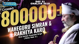 Amritvela Chaliya 2019 | Day 21 Waheguru Simran & Rakheya Karo | Simran & Kirtan | 21 October 2019