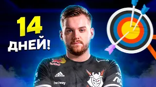 14 ДНЕЙ ТРЕНИРОВАЛСЯ как NiKo! СТАНЬ ХЭДШОТ МАШИНОЙ (CS:GO)