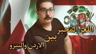 خطوط نازكا اللغز الاعظم في تاريخ البيرو 🔍