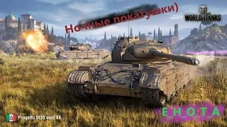 МАРАФОН 24 ЧАСА / World of Tanks