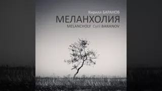 Cyril Baranov - Melancholy (2016)