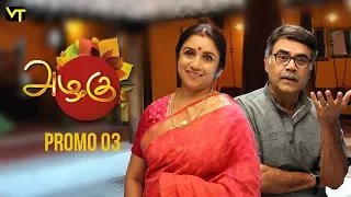 Azhagu #3 - New Tamil Serial coming Soon only on Sun TV | Revathy | Thalaivasal Vijay | Vision Time