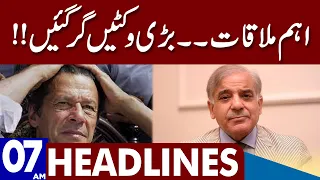 Important Meeting | Dunya News Headlines 07:00 AM | 21 May 2023