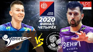 25.12.2020 🔝🏐 "Zenit (Saint Petersburg)" - "Zenit-Kazan" |Men's Volleyball Cup of Russia. Semifinal.