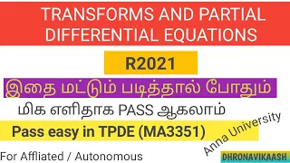 Pass easy in TPDE | MA3351 | Transforms and Partial Differential Equations | AU | Dhronavikaash