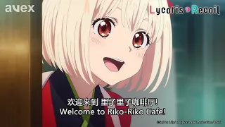 Lycoris Recoil - Official Trailer 2 (Chisato ver.) [English Sub]