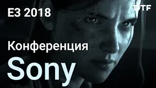 E3 2018: конференция Sony