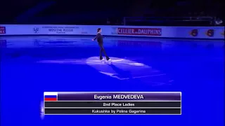 Евгения Медведева -Кукушка
