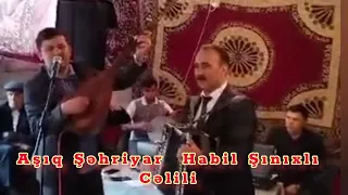 Aşıq Şəhriyar Qaraxanlı  və Habil Şınıxlı-Cəlili