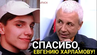 ВЛАД БАХОВ // СПАСИБО ЕВГЕНИЮ ХАРЛАМОВУ!