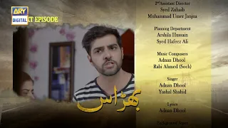 Bharaas Episode 61 - Teaser - ARY Digital Drama