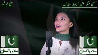 14 August qaumi tarana | Pakistan Pakistan | Mera inam Pakistan |  WhatsApp status |