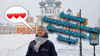 Сокровище Ленинградской области. Что посмотреть в Тихвине?