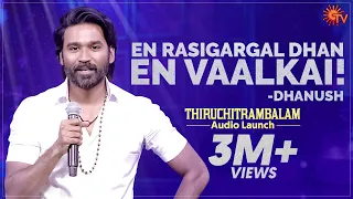 Mass na Enna? - Dhanush’s Speech at Thiruchitrambalam Audio launch | Sun TV