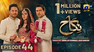 Nikah Episode 44 - [Eng Sub] - Haroon Shahid - Zainab Shabbir - 4th March 2023  - HAR PAL GEO