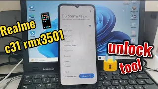 Realme frp bypass новый метод 2023 rmx 3501 удалить Гугл аккаунт