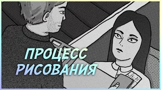 Процесс рисования фрейма  «Учимся рисовать комиксы»