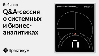 Системный и бизнес-аналитик: в чём разница и что нужно для старта