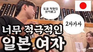 도쿄 직장인 혼술 처음 만났는데 2차까지? 일본 도쿄 여행 꿀팁까지 맛집 이치란 돈코츠 라멘 타치노미 立ち飲み 합석 브이로그 tokyo vlog japanese 일본여자 한일