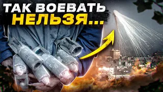 Что не так с этой войной - ЗАПРЕЩЕННОЕ ОРУЖИЕ - Кассетные бомбы.