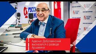 Адвокат Добровинский: «Для меня Андрей Аршавин не мужчина, а существо»