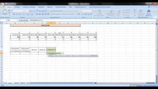 Excel. СМЕЩ