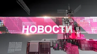 Новости 07.09.2018