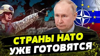 НЕЙТРАЛИТЕТА больше НЕ БУДЕТ? ВСЯ ЕВРОПА идет в НАТО? Как Запад УСИЛИВАЕТ оборону против РФ?