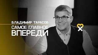 Владимир Тарасов о крахе института семьи и воспитании детей: «В русской культуре детей не любят»