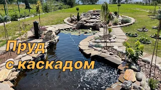 Пруд с каскадом | Своими руками